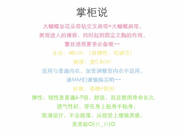 Sangles pour lingerie - Ref 829594 Image 14