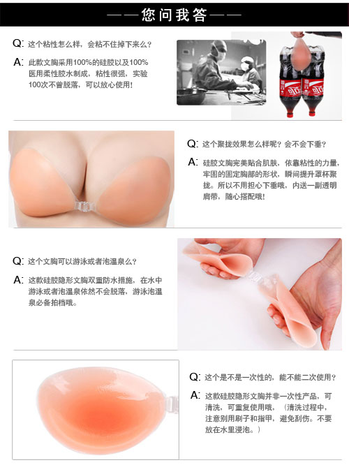 [Mua và gửi] áo ngực vô hình áo cưới bơi ngực nhỏ dày không thấm nước thu thập silicone ngực dán núm vú áo nâng ngực