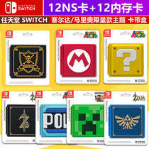 switch ns card box Mario Zelda Mini Lite Cassette storage box Game cassette box