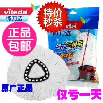 Weilida rotary triangle drag replacement, good God drag mop head replacement original