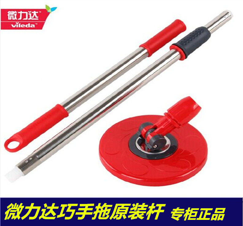Weilida skillful hand drag pole original accessories throwing water basket dehydration basket chassis mop head mop