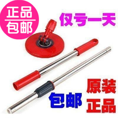 Weilida clever hand drag original accessories Second generation third generation stainless steel thickened mop rod chassis mop head