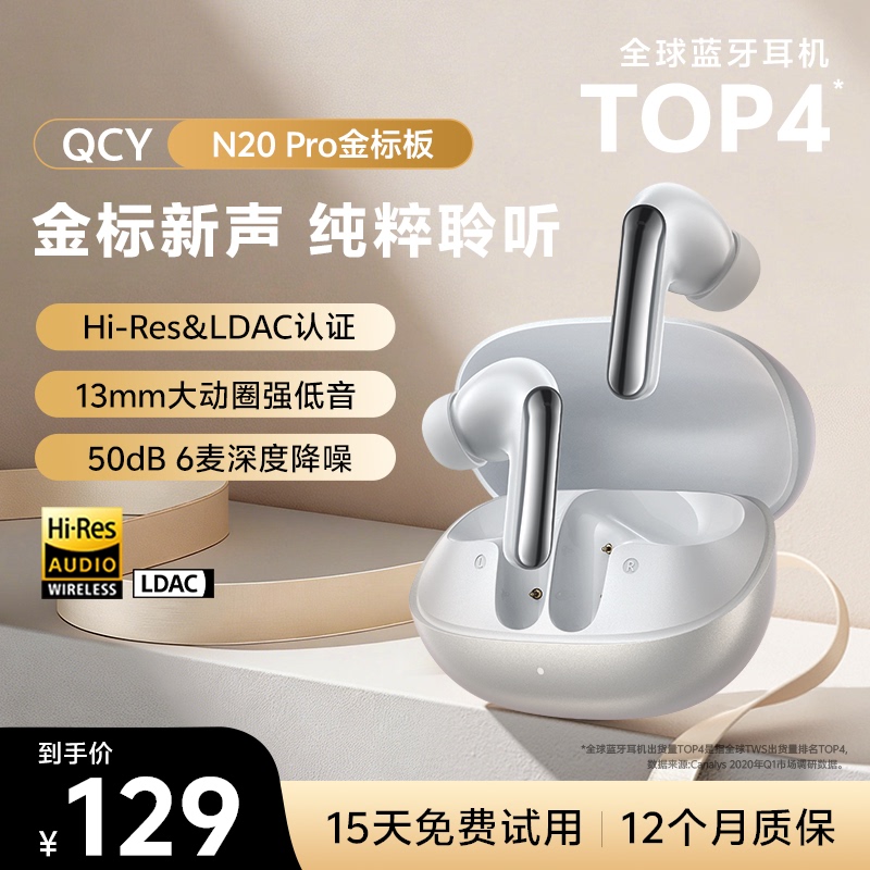 Qcy N20Pro Active Noise Reduction Bluetooth Headset Wireless In-Ear Ultra-Long Battery Life Gaming Call Noise Reduction New Model Qcy N20Pro Active Noise Reduction Bluetooth Headset Wireless In-Ear Ultra-Long Battery Life Gaming Call Noise Reduction New Model