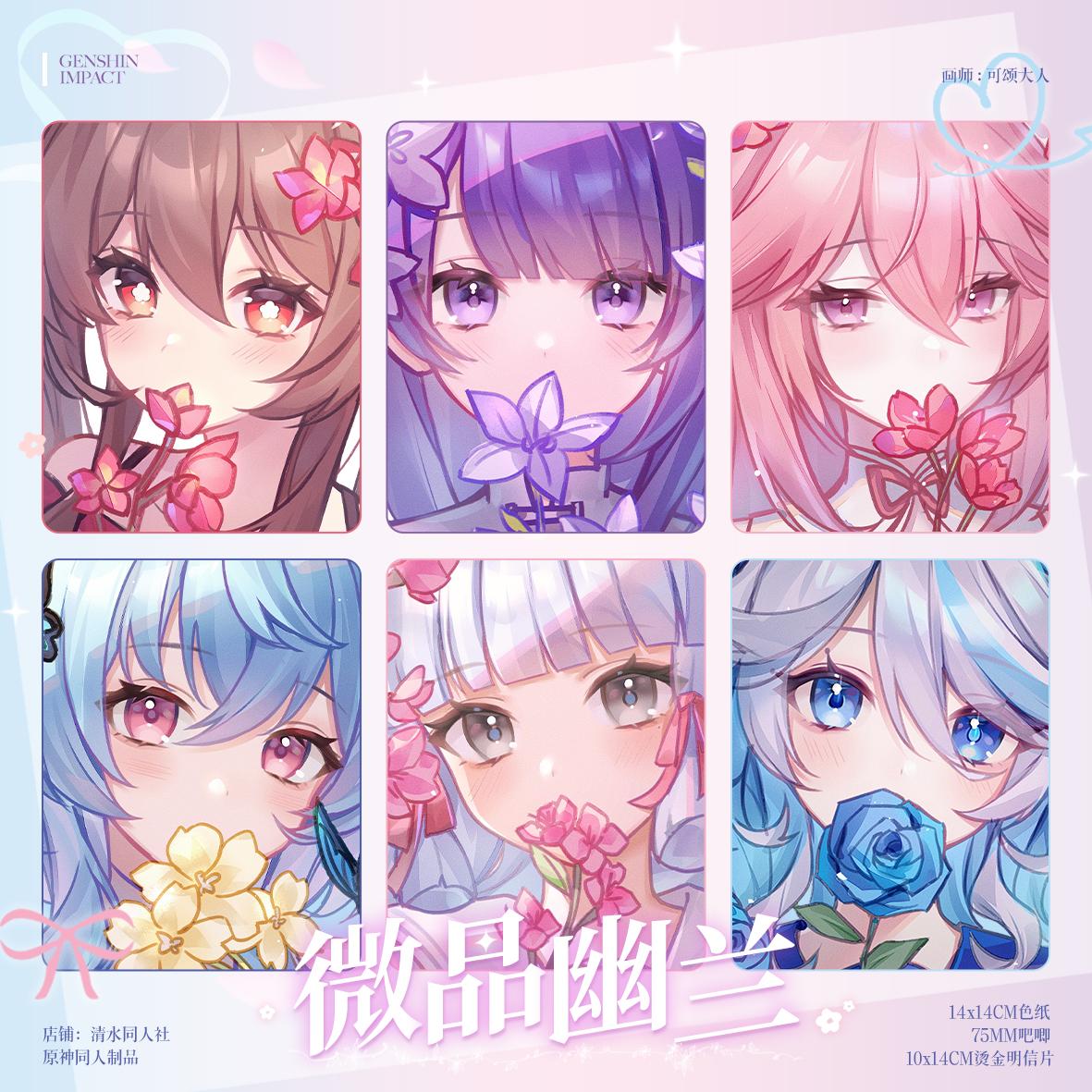 原神の周辺機器：サンダー将軍、八重神、ガニュー、神里アヤカ、風ニーナ、バジ、色紙ポストカード、周辺機器。