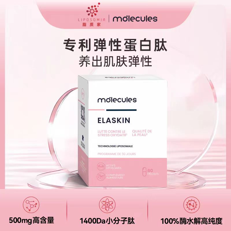 Liposomia/Lipid Family Imported Elastin Patented Protein Peptide Keratin Ceramide 60 Capsules/Box
