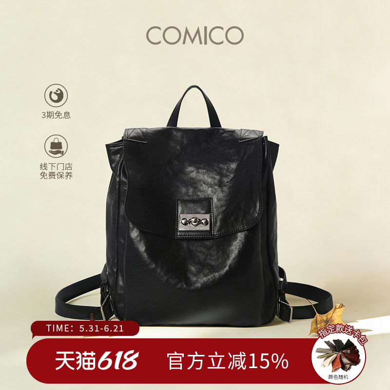 COMICO Multi-Layer Storage Soft Shell Bag Large Capacity Travel Backpack Women's Vegetable-Tanned Leather Casual Backpack