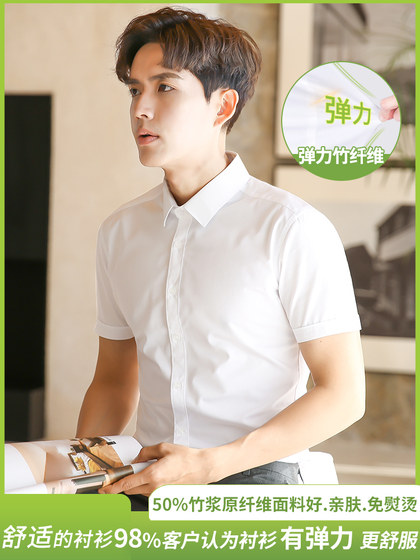 白衬衫男短袖夏季新款高级商务职业正装男士西装工作服白色衬衣夏