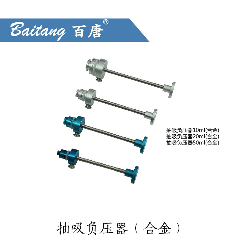 负压器吸脂器钛合金手动抽脂器吸脂机抽脂针吸脂针卡簧弹簧负压板