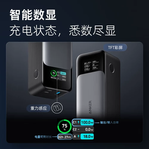 Anker 737 Power Bank 140 Вт, сверхбыстрая зарядка, 24000 мАч, внешний мобильный блок питания