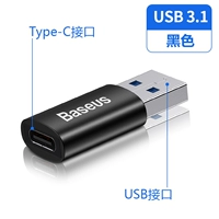 Черная USB-мужская голова в тип C Мать-сиденье зарядка