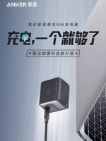 USB Charger Anor Nano II 65W Compact Adapter Charger