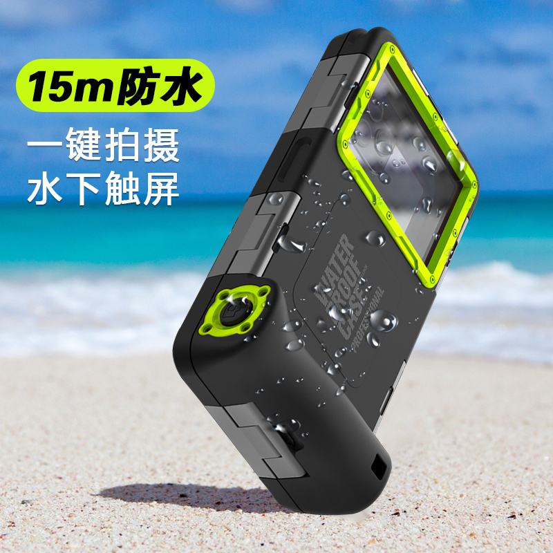 15m Waterproof Phone Case Suitable for Iphone16Promax Apple 15 14 Swimming in the Sea Snorkeling Underwater Hd Photo and Video Waterproof Case Samsung S24 Waterproof Case