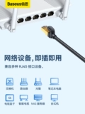 倍思 Семь типов сетевых кабелей 10d 8 Домохозяйство с высоким уровнем гигабитного оптического широкополосного соединения чистого медного соединения Соединение сетевое кабель