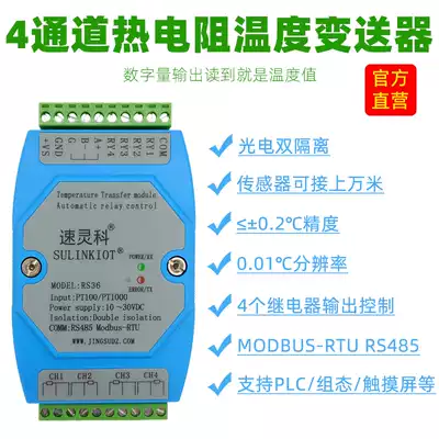 Industrial 4-way PT100 temperature transmitter PT1000 acquisition module four-relay output temperature control alarm RS36