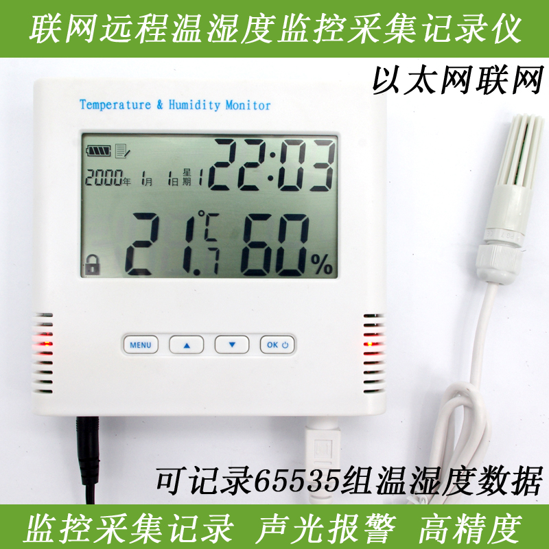 ET-01 Ethernet remote temperature and humidity recorder high-precision Internet thermometry monitoring and collecting instrument sound and light alarm