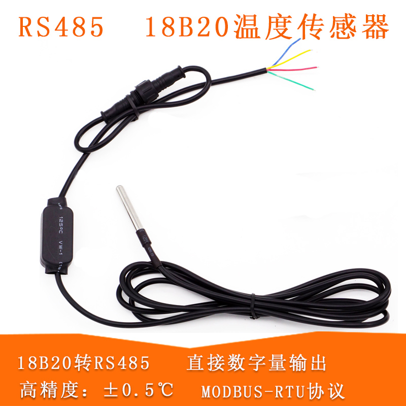 Industrial grade DS18B20 temperature acquisition and transmission sensor RS485 communication MODBUS high precision RSDS5