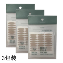 Half Moon skin Curry grid pattern double eyelid patch natural no trace invisible long lasting fairy paste wide beauty stick artifact