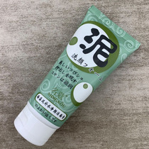 Famous seaweed mud moisturizing facial cleanser moisturizing oil control deep cleaning female male student facial cleanser