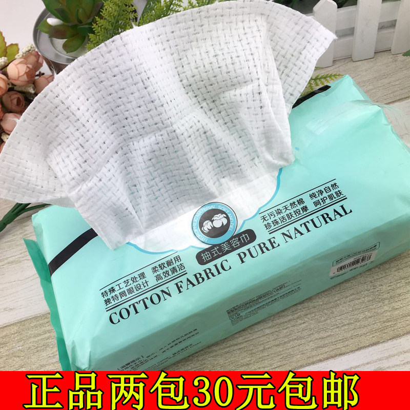 Keqi cleansing towel disposable cotton extractable face towel thickened beauty salon special cleansing towel makeup remover cotton