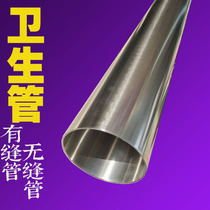 304 stainless steel pipe outer diameter 108 wall thickness 2 internal and external polishing pipe sanitary pipe 0 5 meters price 108*2 laser cutting