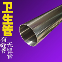 Stainless steel sanitary tube 304 outer diameter 100 wall thickness 2 internal and external polishing tube 0 5 meters price fixed ruler laser 100*2
