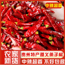 Guizhou specialty Zunyi strip pepper farmer hot pepper in spicy special fragrant dried chili 500g a catty