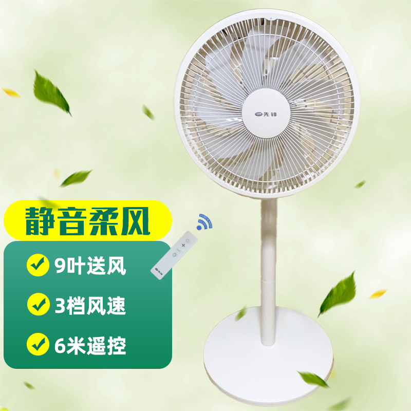 Pioneer DLD-D15 9-leaf table and floor dual-use electric fan household timing remote control 3-speed 12-inch small floor fan