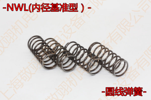 Import inner diameter Round wire spring NWL8 5-30 35 35 40 45 50 50 6-30 NWL10 6-30 35 40 50 50