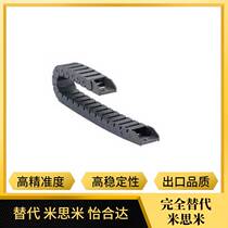 Drag chain Alternative for Jardin VAW41-202-R30-N22-A-VDW41 cable protection chain