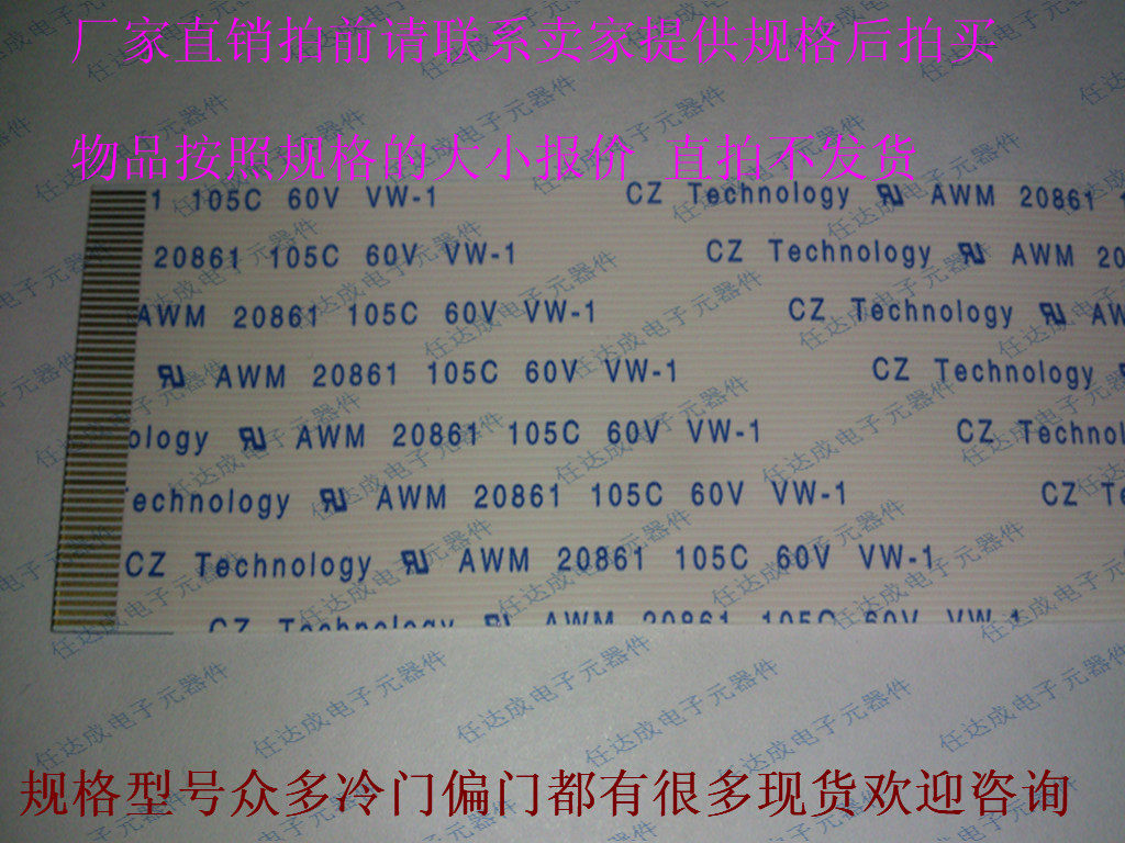 DONG BANG AWM 20861 105C 60V VW-1 F-brand new original connection line