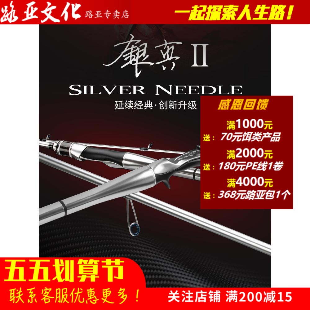 King Lua Pole Silver True 2 Distant Pitcher Mouth Special L M Quick tone Mouth Road Apole ml Rod Mandarin Fish Single Rod