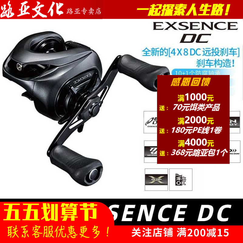 SHIIMANO Jubilee EXSENCE DC XG 17 DC Electronic Brakes Sea Bass Afar the Lutheran Water Drop Wheel