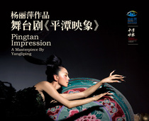 Yang Lipings dance drama Pingtan Image DVD video 1080P Dance Appreciation