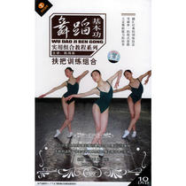 Teaching Basic Dance Skills Handlebar Training Set 10DVD