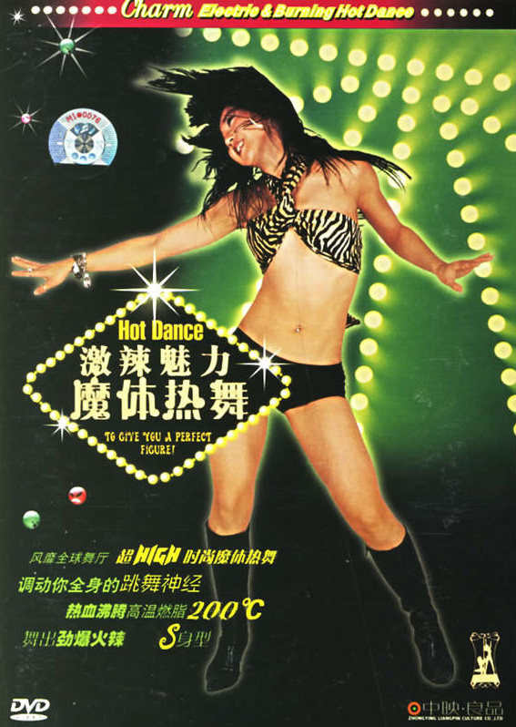 The Spicy Charm Magic Body Hot Dance DVD Sexy Dance dance Spice Dance Teaching Film