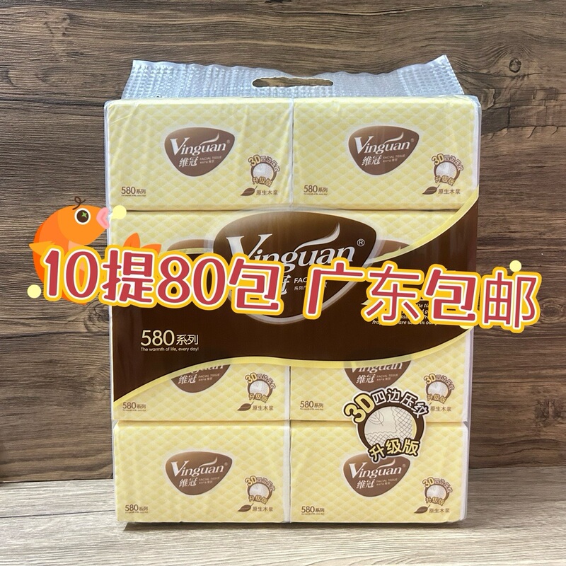 Weiguan Tissue Paper, Elegant 580 Series, 8 Packs, Water-Resistant Tissue Paper, Four-Layer Thick Paper, Flexible Household Napkins