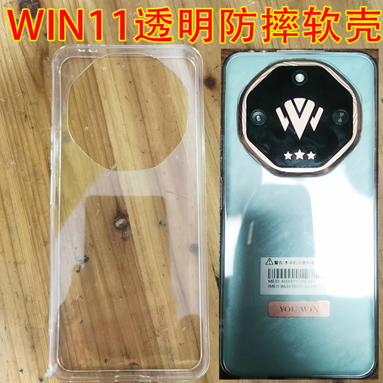 You Win Win11 Phone Case You Win Brc-An00 Protective Case You Win K30 Soft Case Transparent