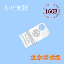 Car USB drive Suitable for square dance speakers to listen to songs MP3 video machine Compact 16GB mini metal U disk