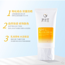 Shizhuangtang whitening water-sensing sunscreen SPF30PA summer female outdoor isolation refreshing sunscreen for whole body