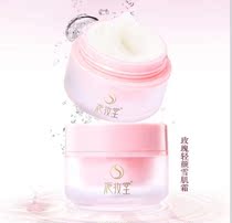 Shizhuangtang rose light face snow muscle cream refreshing non-greasy moisturizing anti-wrinkle firming moisturizing moisturizing cream female student
