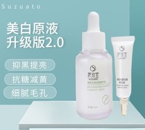 Shizhuangtang light-sensing brightening original liquid arbutin firming brightening lightening acne-printing niacinamide yellowing and moisturizing essence