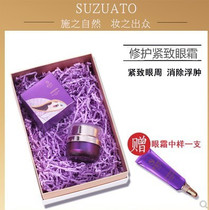 Shizhuangtang lifting and tightening repair eye cream to remove eye bags fade eye fine lines dark circles moisturizing and anti-wrinkle women