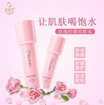 Shizhuangtang rose light face brightening lotion spray soothes skin moisturizing lotion lift firming toner