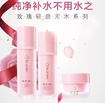 Shizhuangtang hydrating moisturizing brightening set shrink pores skin care products rose cosmetic set box for students