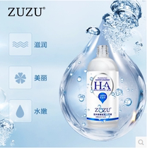 ZUZU active water energy hyaluronic acid stock solution hydrating and moisturizing stock solution lifts tightens anti-wrinkles and shrinks pores