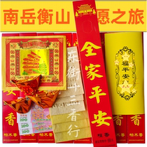 Nanyue Hengshan Nanyue Temple Zhurongfeng New Edition Environmentally Friendly Incense Sandalwood Set Temple Travel Guide