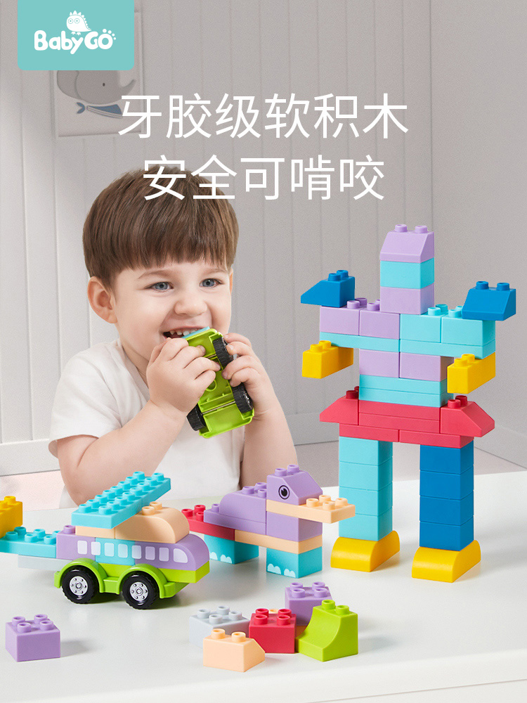 babygo baby soft rubber building blocks can be chewed and boiled for 6 months children's assembled toys baby large particle building blocks