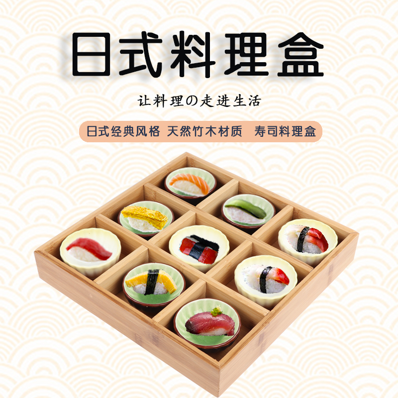 Day Style Multifunction Cuisine Box Creative Rectangular Kitchen Combined Fitted Nine Miyagi Cutlery Refreshments Box Sushi Wood Box