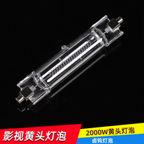 2000W yellow head bulb yellow headlight Tube news camera tube film and television light tube discount