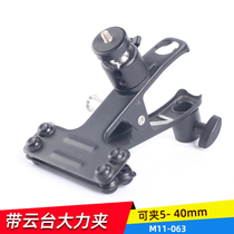 063 with pan tilt flash shelf bracket clip flash crossbar bracket gimbal power clip